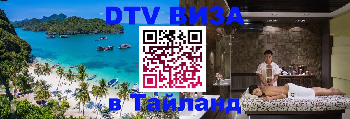 Сколько стоит DTV виза — актуальные цены, оформление даже без документов - 04.10.2025 